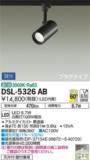 ʼ̿ | DAIKO ŵ ݥåȥ饤 DSL-5326AB
