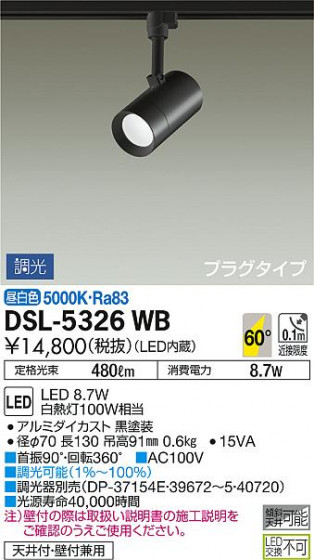 ʼ̿ | DAIKO ŵ ݥåȥ饤 DSL-5326WB