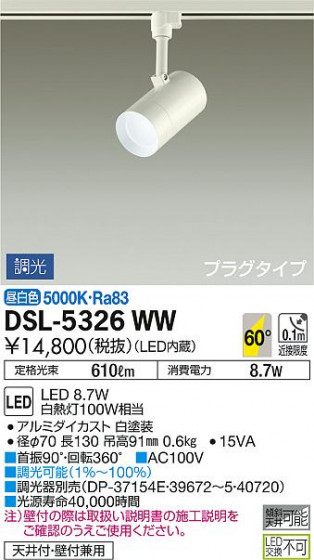 ʼ̿ | DAIKO ŵ ݥåȥ饤 DSL-5326WW