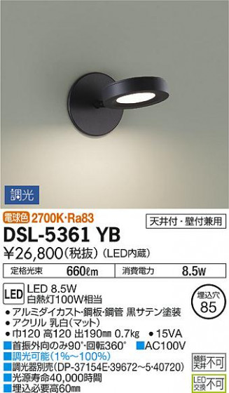 ʼ̿ | DAIKO ŵ ݥåȥ饤 DSL-5361YB