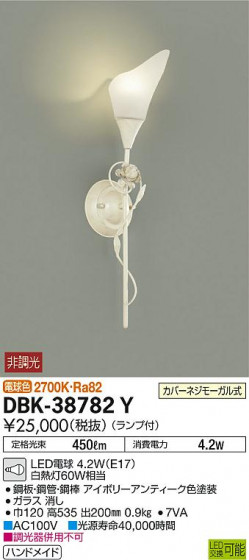 ʼ̿ | DAIKO ŵ ֥饱å DBK-38782Y