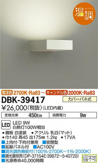 ʼ̿ | DAIKO ŵ ֥饱å DBK-39417