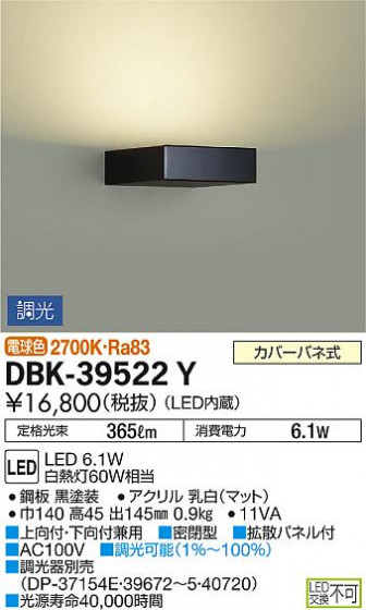 ʼ̿ | DAIKO ŵ ֥饱å DBK-39522Y