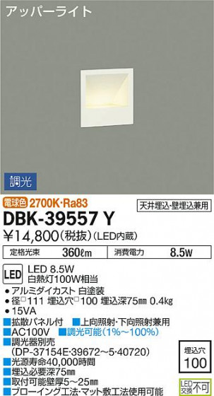 ʼ̿ | DAIKO ŵ ֥饱å DBK-39557Y