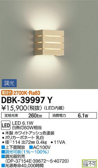 ʼ̿ | DAIKO ŵ ֥饱å DBK-39997Y