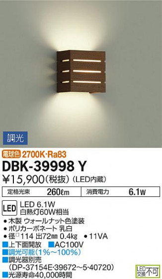ʼ̿ | DAIKO ŵ ֥饱å DBK-39998Y