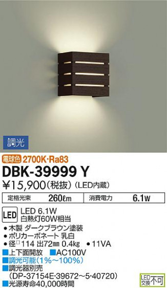 ʼ̿ | DAIKO ŵ ֥饱å DBK-39999Y