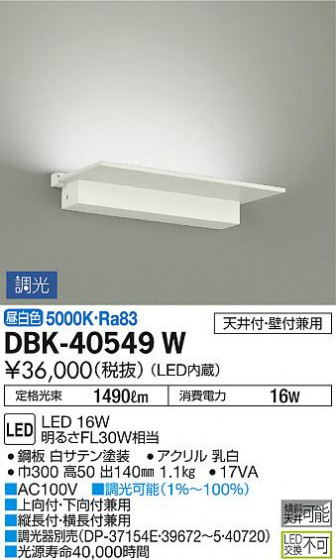 ʼ̿ | DAIKO ŵ ֥饱å DBK-40549W