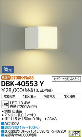 ʼ̿ | DAIKO ŵ ֥饱å DBK-40553Y
