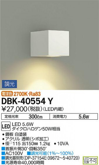 ʼ̿ | DAIKO ŵ ֥饱å DBK-40554Y