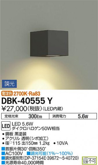 ʼ̿ | DAIKO ŵ ֥饱å DBK-40555Y