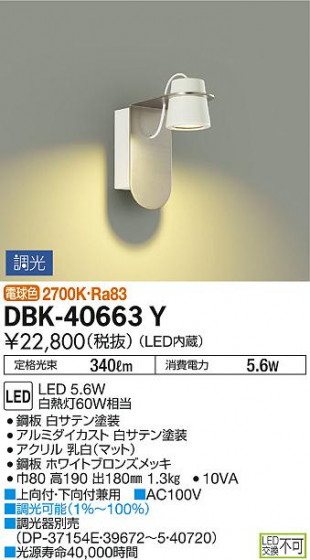 ʼ̿ | DAIKO ŵ ֥饱å DBK-40663Y