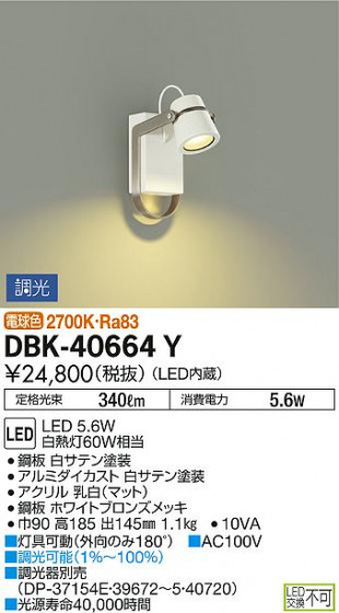 ʼ̿ | DAIKO ŵ ֥饱å DBK-40664Y