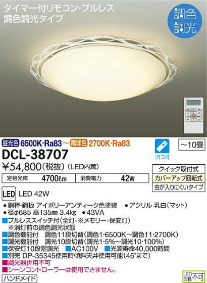 ʼ̿ | DAIKO ŵ Ĵ DCL-38707