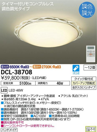 ʼ̿ | DAIKO ŵ Ĵ DCL-38708