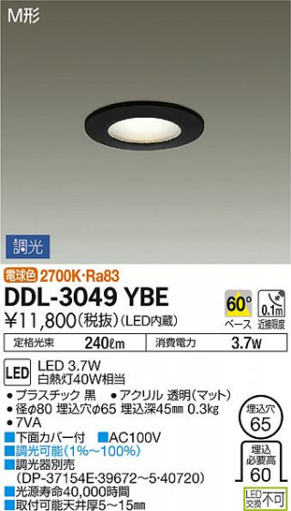 ʼ̿ | DAIKO ŵ 饤 DDL-3049YBE