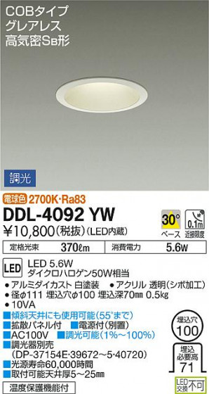 ʼ̿ | DAIKO ŵ 饤 DDL-4092YW