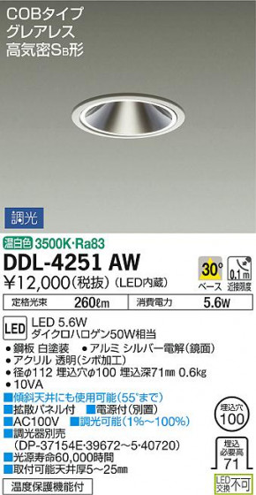 ʼ̿ | DAIKO ŵ 饤 DDL-4251AW