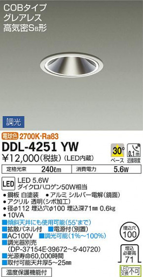 ʼ̿ | DAIKO ŵ 饤 DDL-4251YW