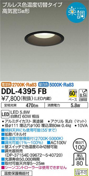 ʼ̿ | DAIKO ŵ إ饤 DDL-4395FB