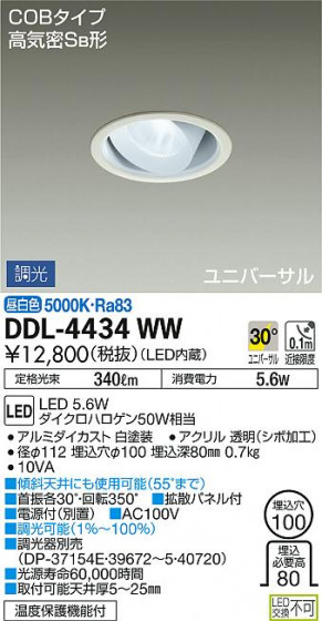 ʼ̿ | DAIKO ŵ ˥С饤 DDL-4434WW