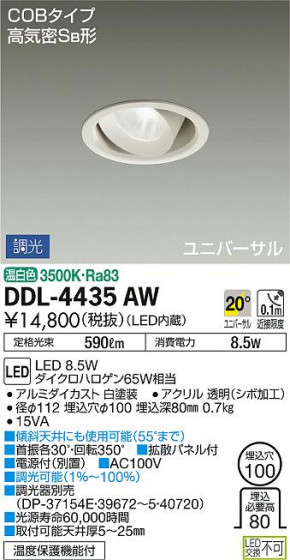 ʼ̿ | DAIKO ŵ ˥С饤 DDL-4435AW