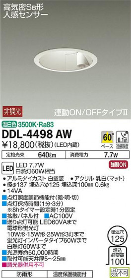 ʼ̿ | DAIKO ŵ ʹ󥵡ե饤 DDL-4498AW