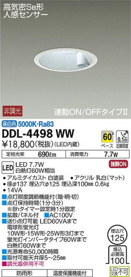 ʼ̿ | DAIKO ŵ ʹ󥵡ե饤 DDL-4498WW