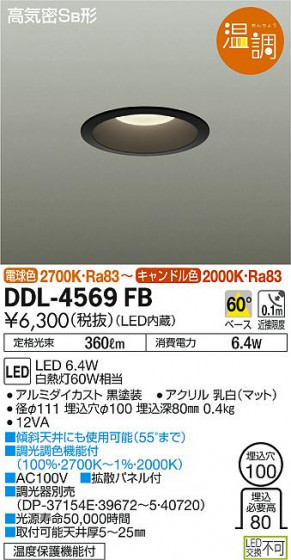 ʼ̿ | DAIKO ŵ 饤 DDL-4569FB