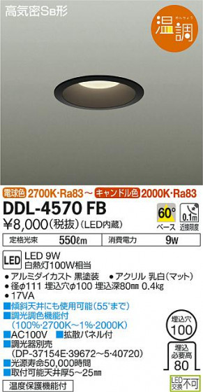 ʼ̿ | DAIKO ŵ 饤 DDL-4570FB