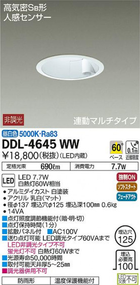 ʼ̿ | DAIKO ŵ ʹ󥵡ե饤 DDL-4645WW