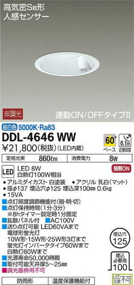 ʼ̿ | DAIKO ŵ ʹ󥵡ե饤 DDL-4646WW