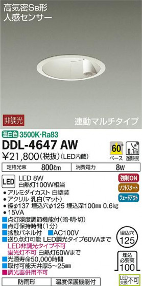 ʼ̿ | DAIKO ŵ ʹ󥵡ե饤 DDL-4647AW