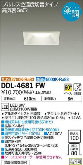 ʼ̿ | DAIKO ŵ إ饤 DDL-4681FW