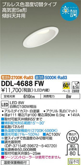 ʼ̿ | DAIKO ŵ إ饤 DDL-4688FW