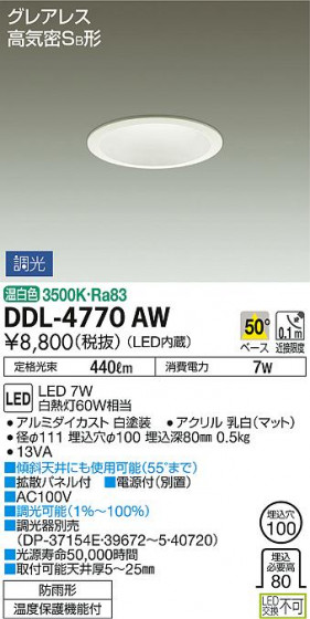 ʼ̿ | DAIKO ŵ 饤() DDL-4770AW
