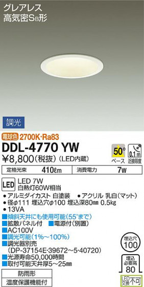 ʼ̿ | DAIKO ŵ 饤 DDL-4770YW