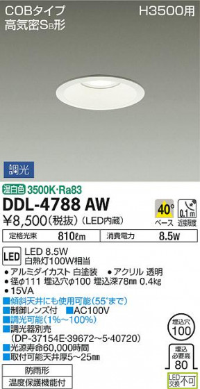 ʼ̿ | DAIKO ŵ 饤 DDL-4788AW