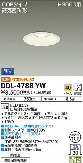 ʼ̿ | DAIKO ŵ 饤 DDL-4788YW