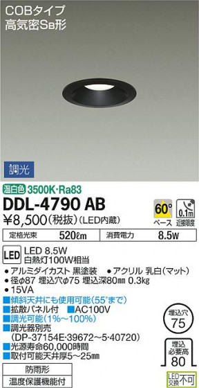 ʼ̿ | DAIKO ŵ 饤() DDL-4790AB