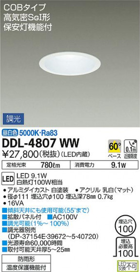 ʼ̿ | DAIKO ŵ 饤() DDL-4807WW