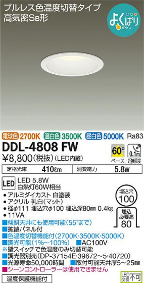 ʼ̿ | DAIKO ŵ إ饤 DDL-4808FW