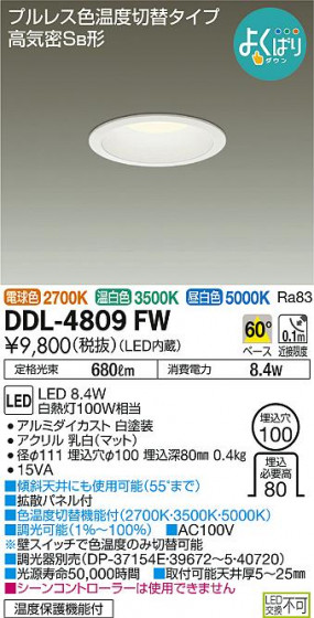 ʼ̿ | DAIKO ŵ إ饤 DDL-4809FW