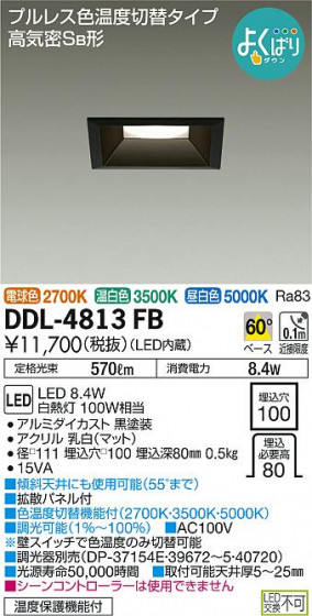 ʼ̿ | DAIKO ŵ إ饤 DDL-4813FB