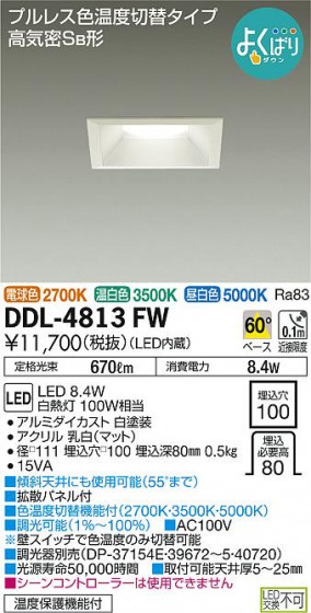 ʼ̿ | DAIKO ŵ إ饤 DDL-4813FW
