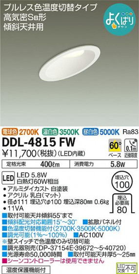ʼ̿ | DAIKO ŵ إ饤 DDL-4815FW