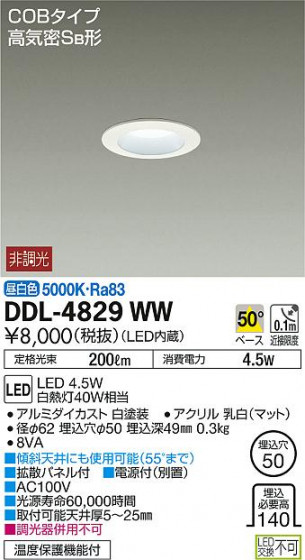 ʼ̿ | DAIKO ŵ 饤 DDL-4829WW