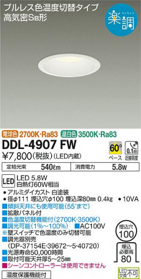 ʼ̿ | DAIKO ŵ إ饤 DDL-4907FW