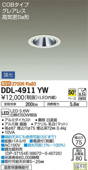 ʼ̿ | DAIKO ŵ 饤 DDL-4911YW