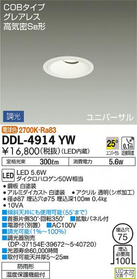 ʼ̿ | DAIKO ŵ 饤() DDL-4914YW